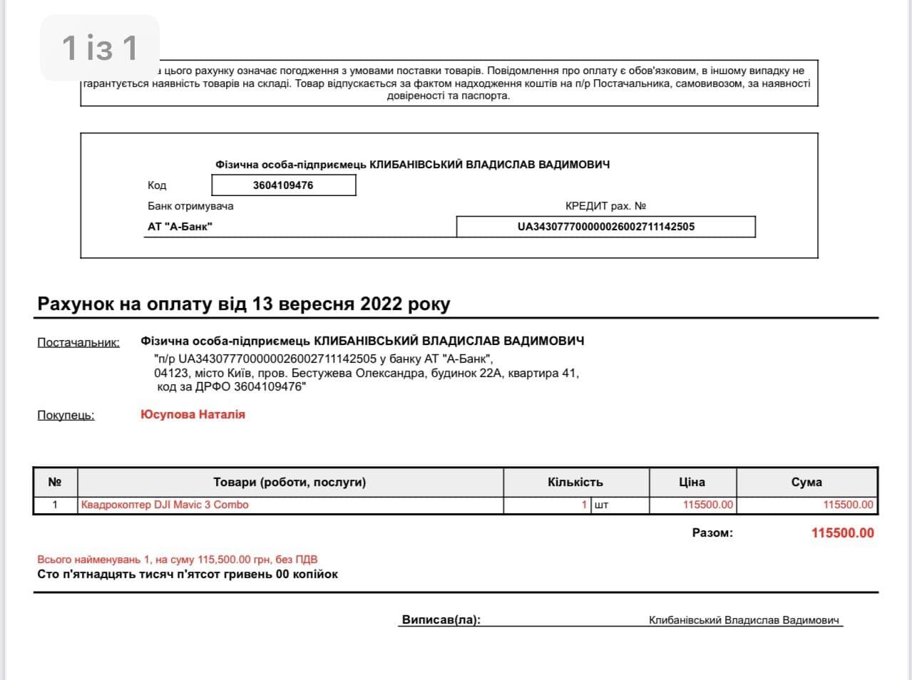 Война не ждет! Волонтер срочно просит помочь ВСУ