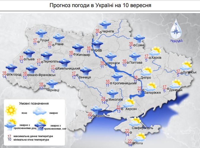 Україну заллють дощі: прогноз погоди на завтра