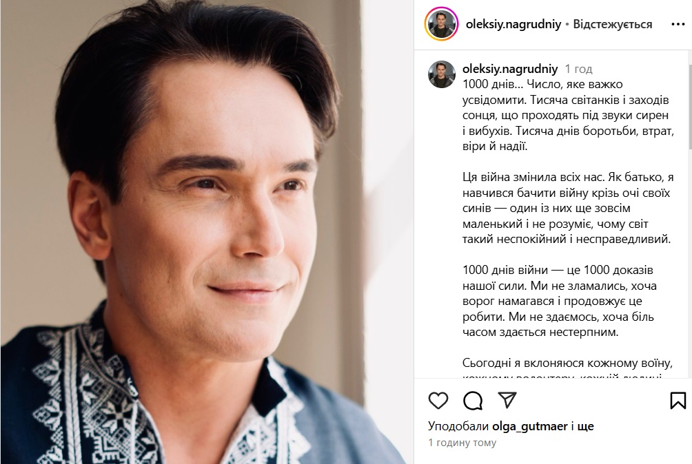 1000 дней войны: что украинские звезды постят в соцсетях и кто &quot;морозится&quot;
