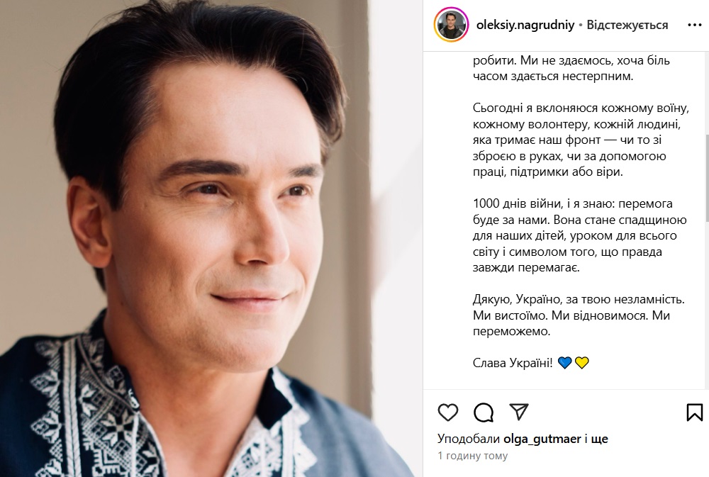 1000 дней войны: что украинские звезды постят в соцсетях и кто &quot;морозится&quot;