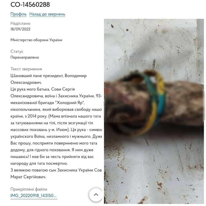 Рука із жовто-блакитними браслетами: історія українського захисника, який загинув під Ізюмом