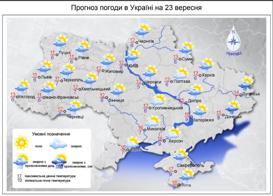 Україну знову накриють дощі: прогноз погоди на завтра
