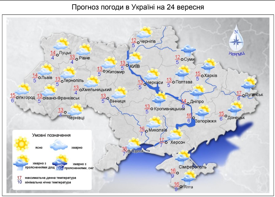 Дожди и заморозки: прогноз погоды в Украине на завтра