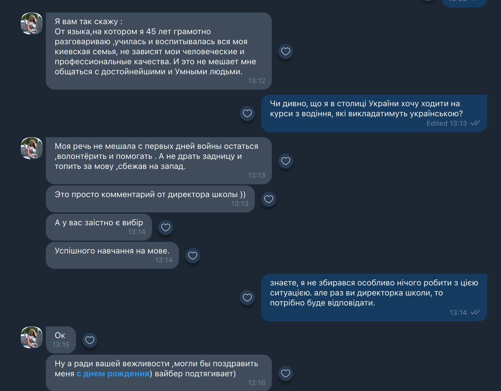 &quot;Успішного навчання на мовє&quot;: киевская автошкола попала в громкий скандал