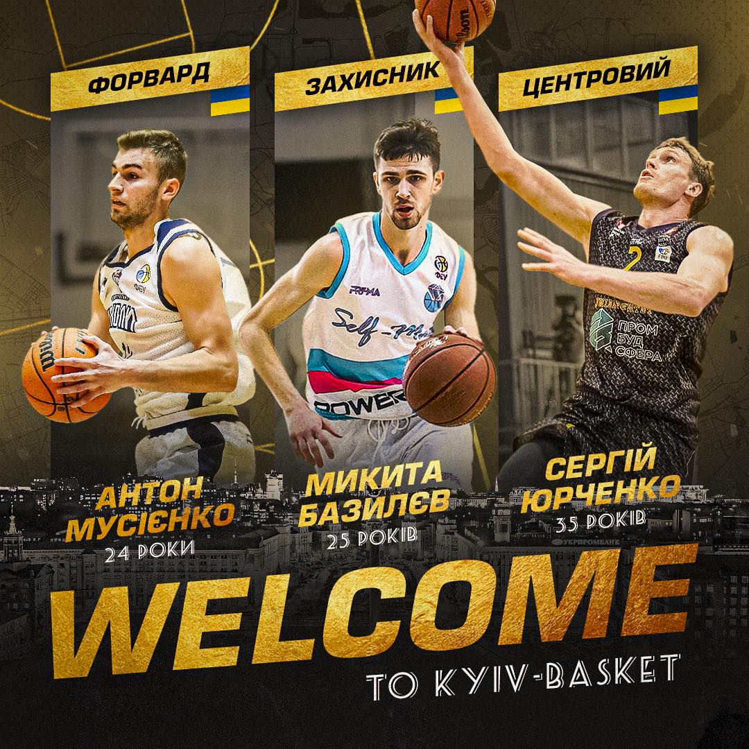 &quot;Київ-Баскет&quot; презентував перших новачків команди