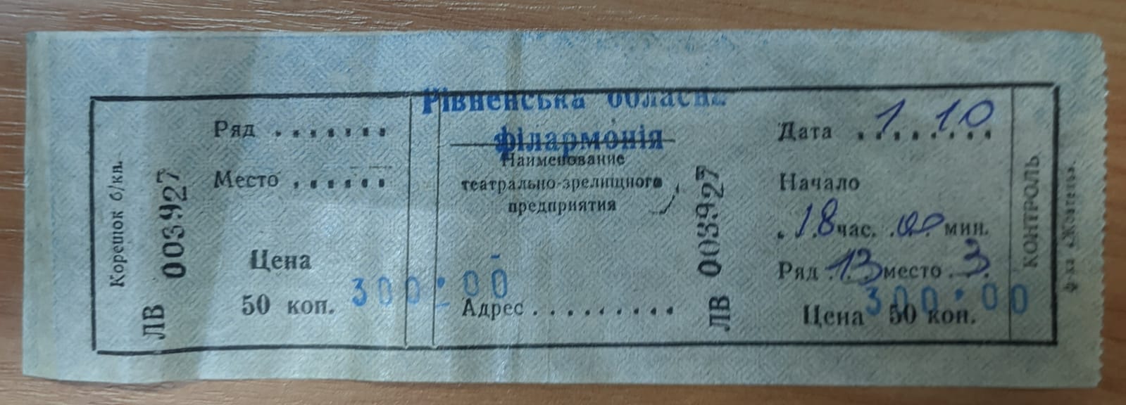 Когда ностальгируешь по СССР: &quot;советский&quot; скандал в филармонии Ровно получил продолжение