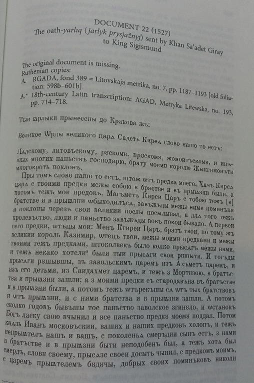 Московських царів називали холопами і смердами: віднайдена унікальна грамота 16 століття