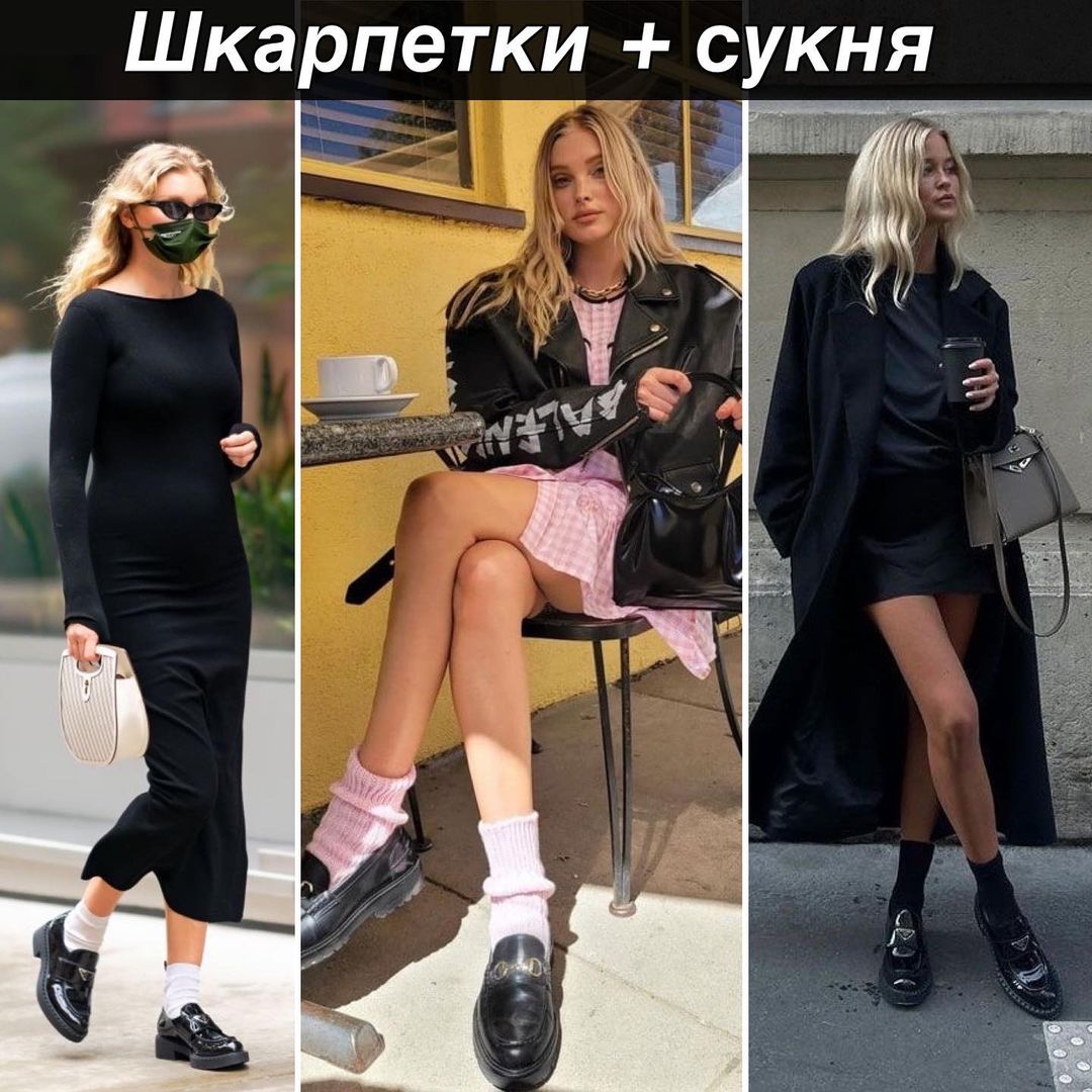 Как стильно носить носки, чтобы не выглядеть глупо: фотопримеры