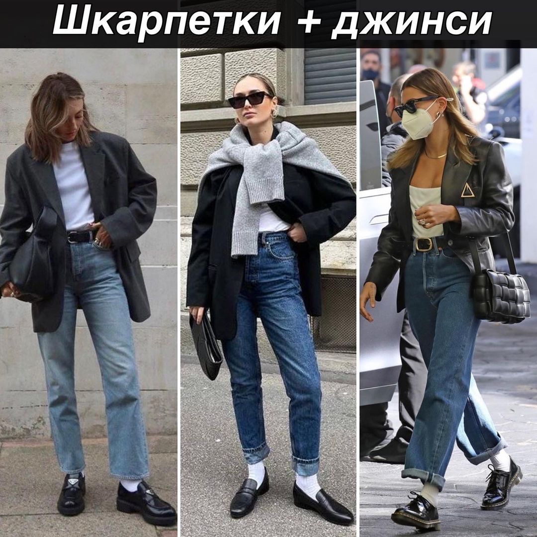 Как стильно носить носки, чтобы не выглядеть глупо: фотопримеры