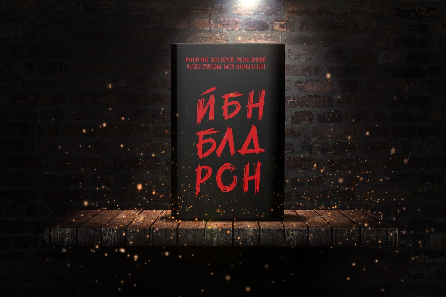 Герб РФ и буква "Z" на обложке: в Украине выйдет неоднозначная книга