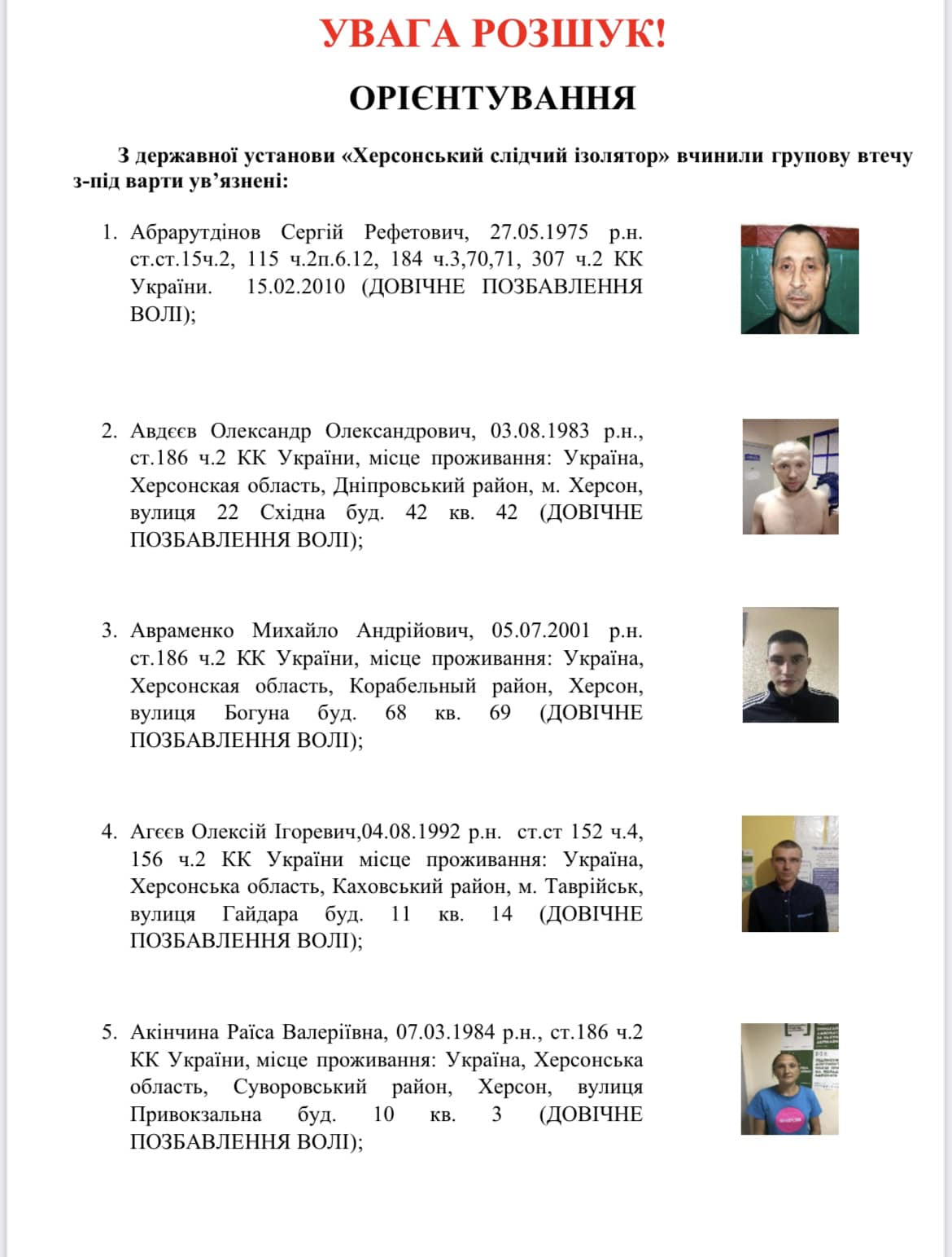 &quot;Мы охраняем СБУ&quot;: в Херсоне заключенные &quot;отшили&quot; оккупантов, предлагавших им сотрудничество