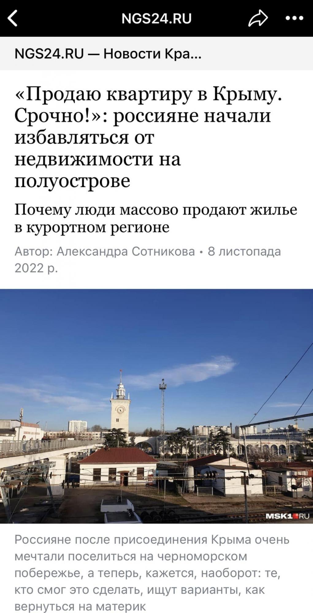 &quot;Продаю квартиру срочно&quot;: в Крыму россияне в панике избавляются от недвижимости