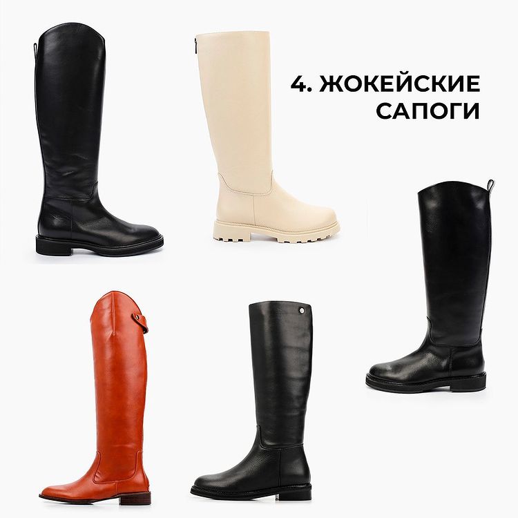 Время выбрасывать старую обувь! Андре Тан показал, какие сапоги носить зимой 2022-2023