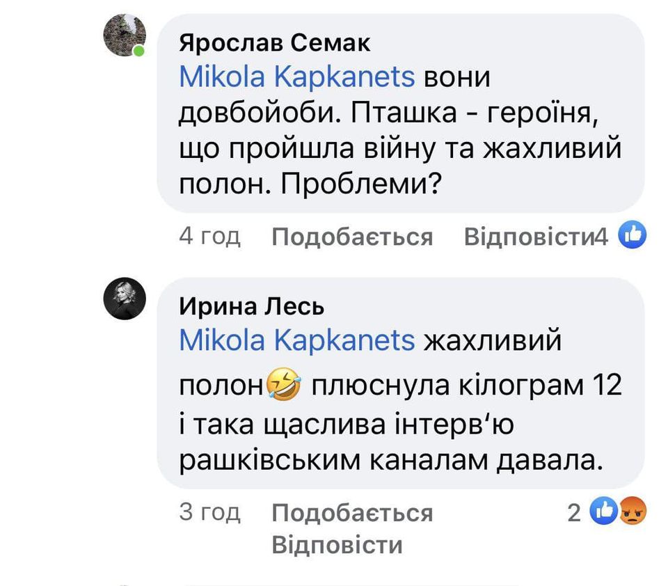 "Пташку" з Азовсталі заблокували в Instagram через нагороду від Президента