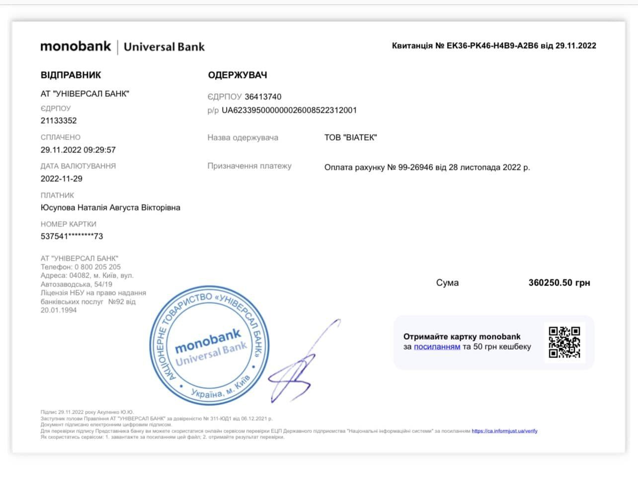 Волонтер просит помощи на устройства для ВСУ: объявлен срочный сбор средств