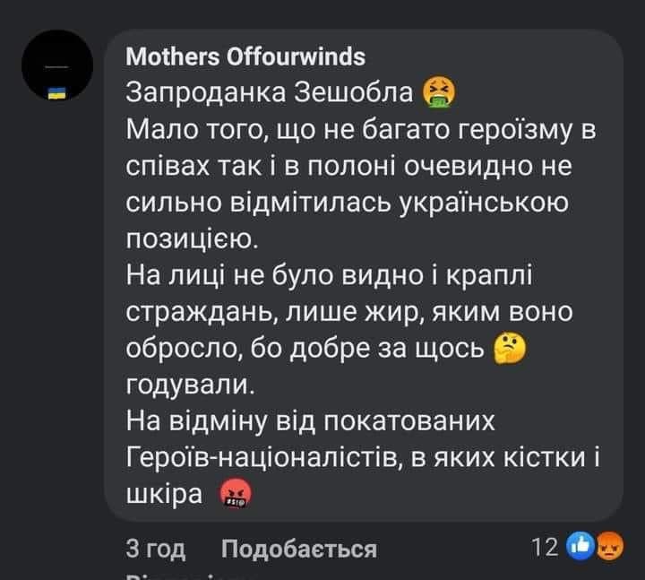 "Пташку" з Азовсталі заблокували в Instagram через нагороду від Президента
