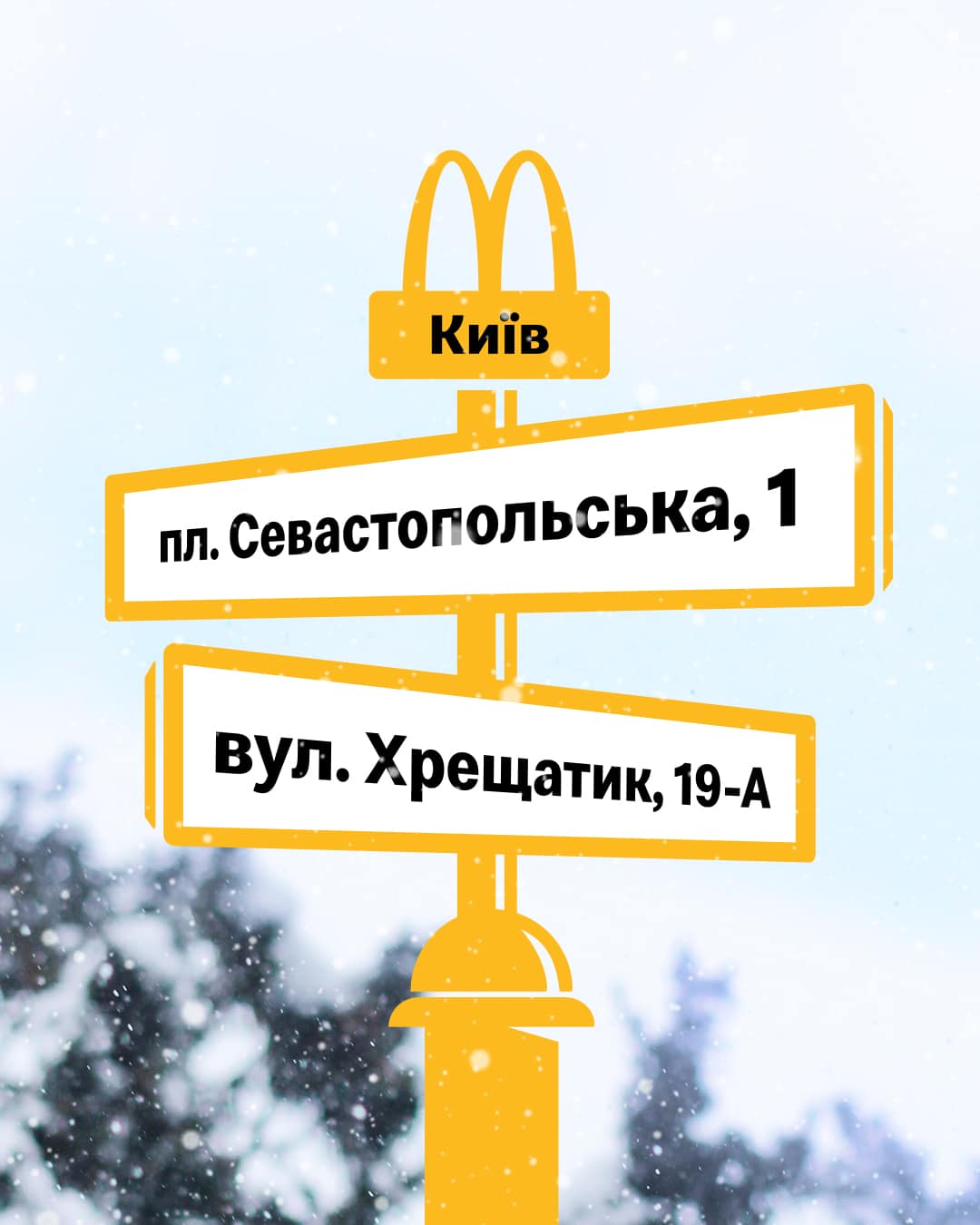 МакДональдс на Крещатике снова работает: что известно