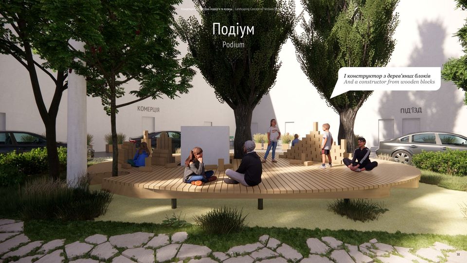 С подиумом и спортивной зоной: в центре Киева обустроят новое общественное пространство