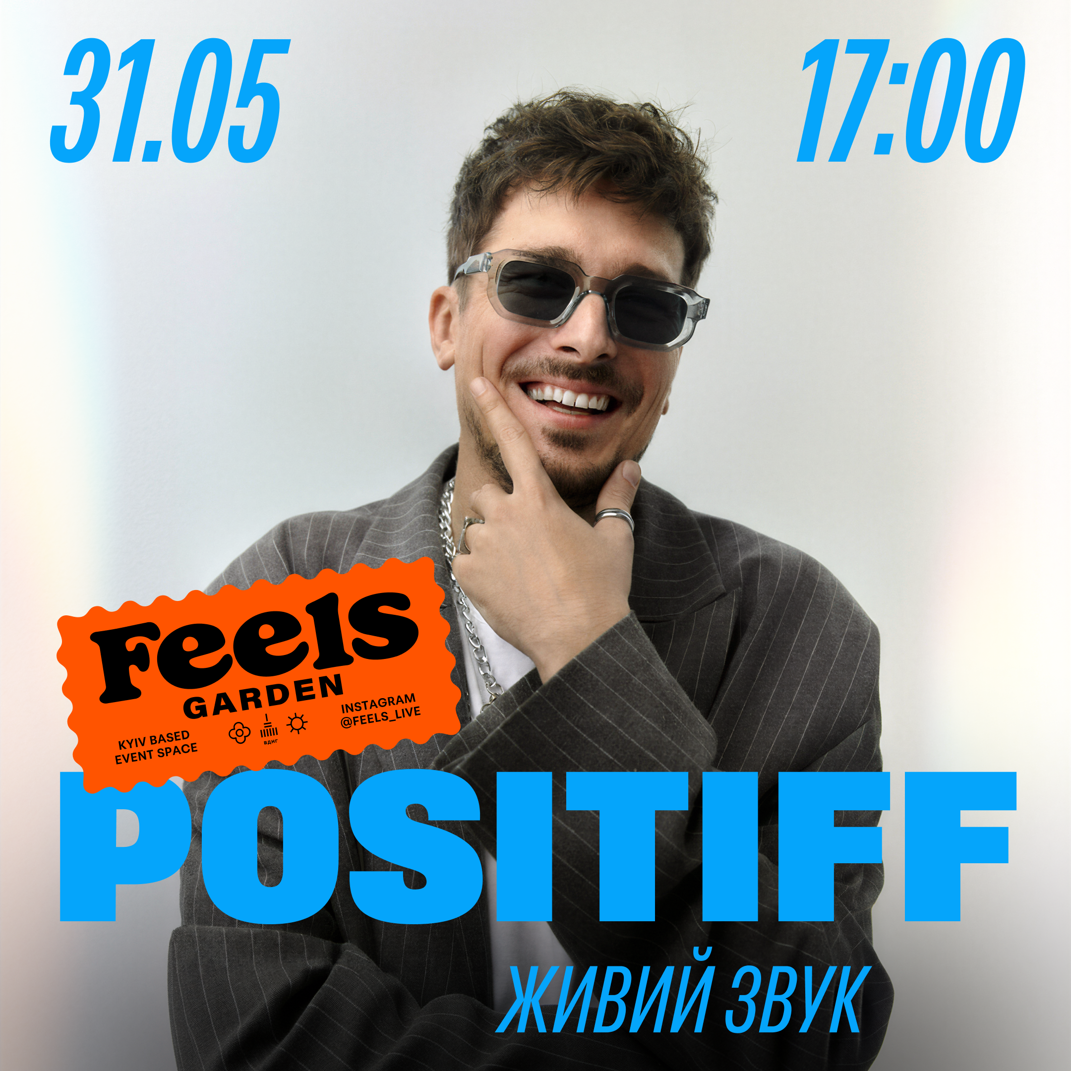 Могилевська, ТНМК, ZWYNTAR і не тільки: хто виступить у Feels Garden на ВДНГ у травні