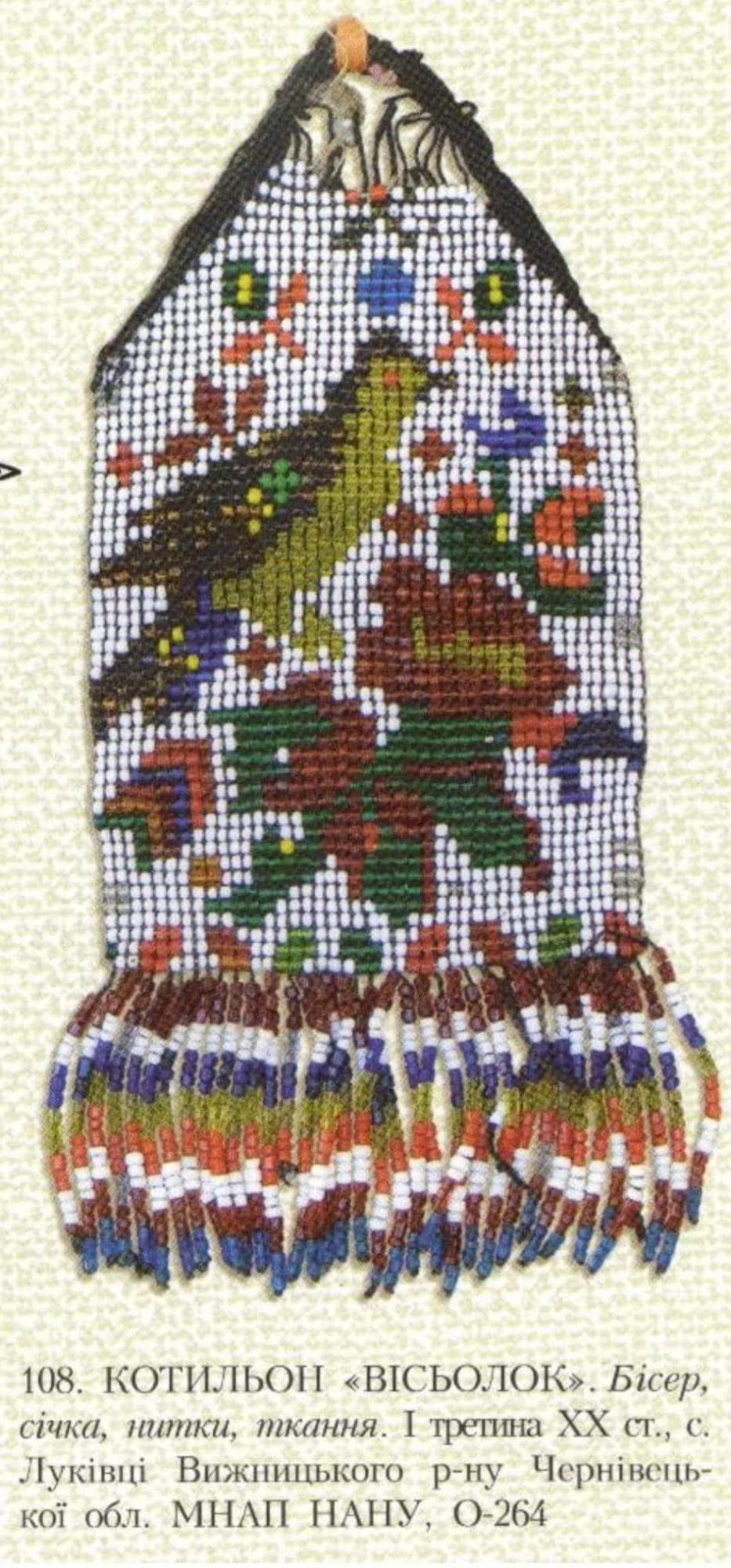 Показали обереги, которые дарили украинским военным в начале XX века (фото)