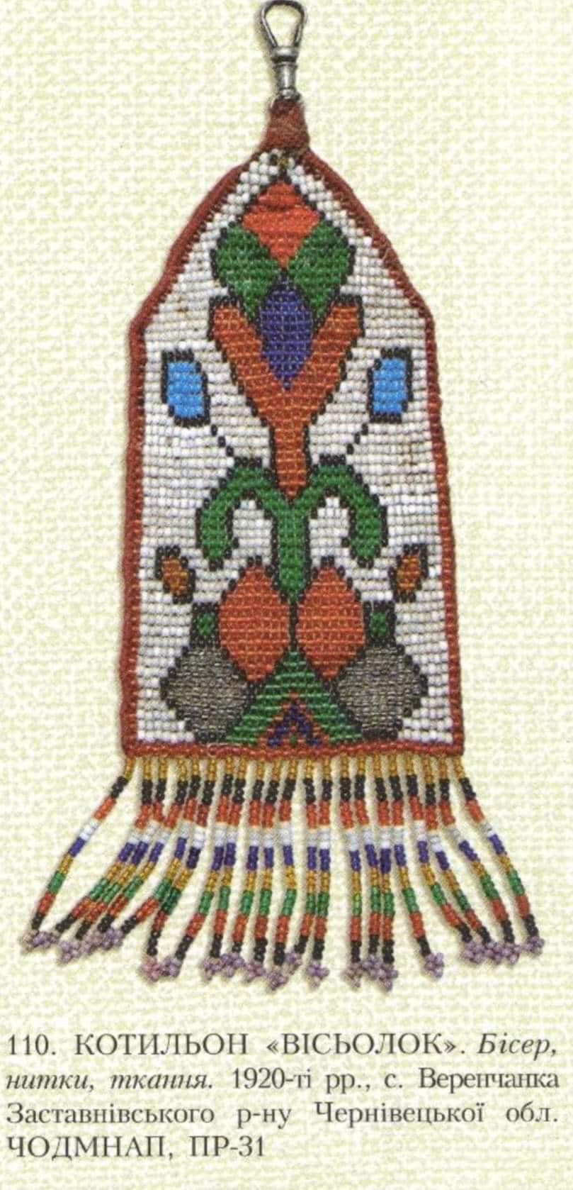 Показали обереги, которые дарили украинским военным в начале XX века (фото)