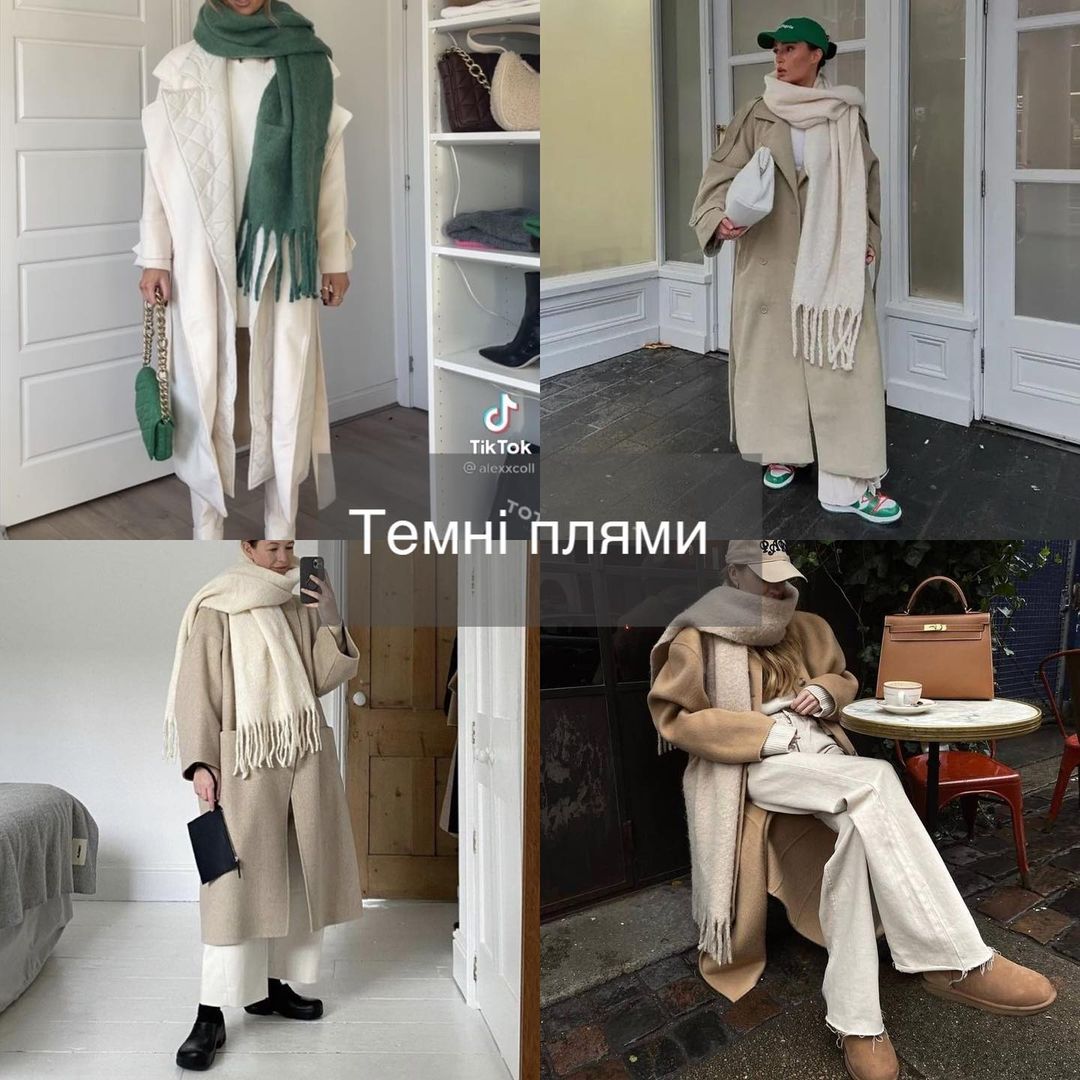 Як носити біле взимку і не виглядати смішно: фотоприклади від стилістки