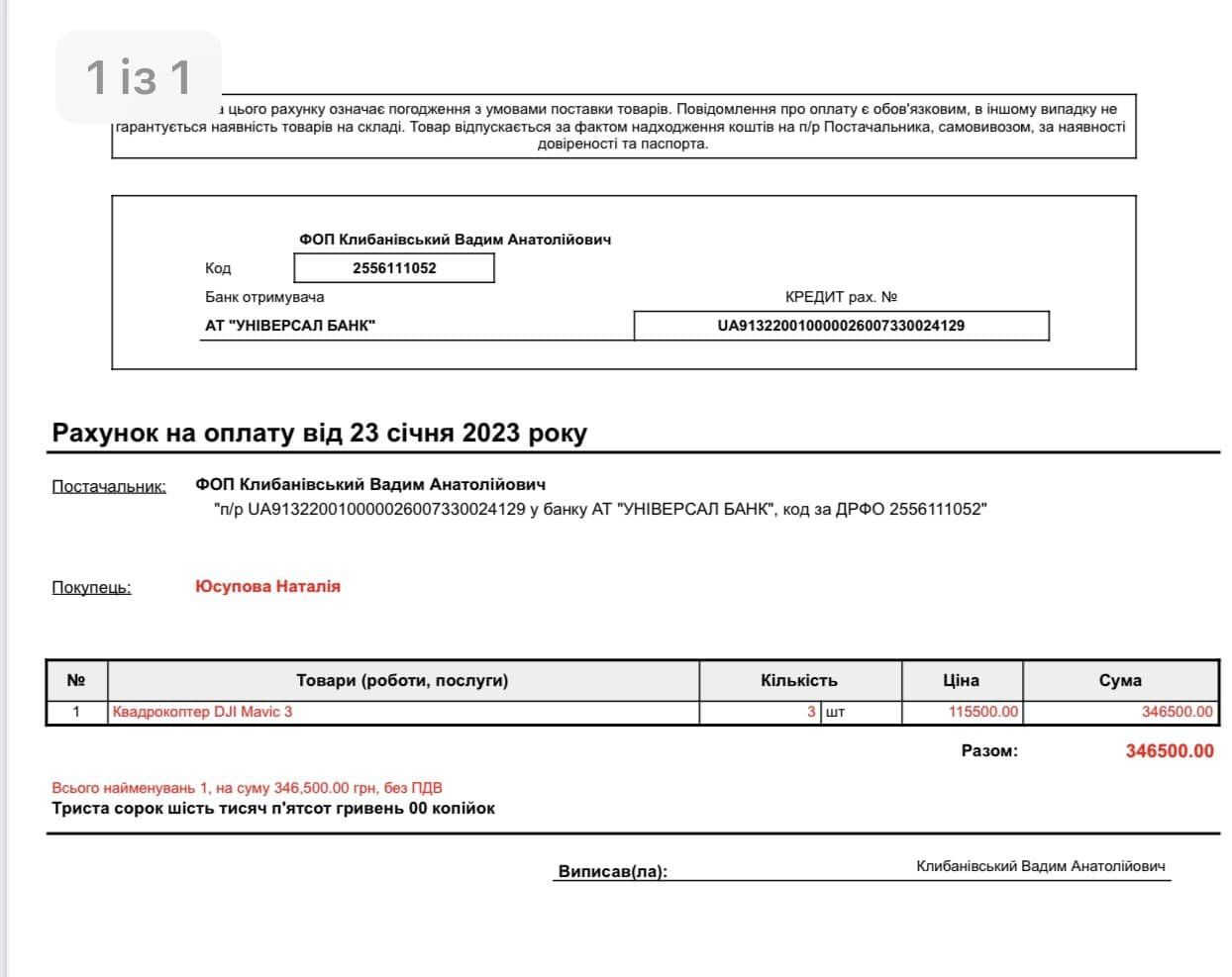 На фронте критическая ситуация: украинцев просят срочно помочь военным