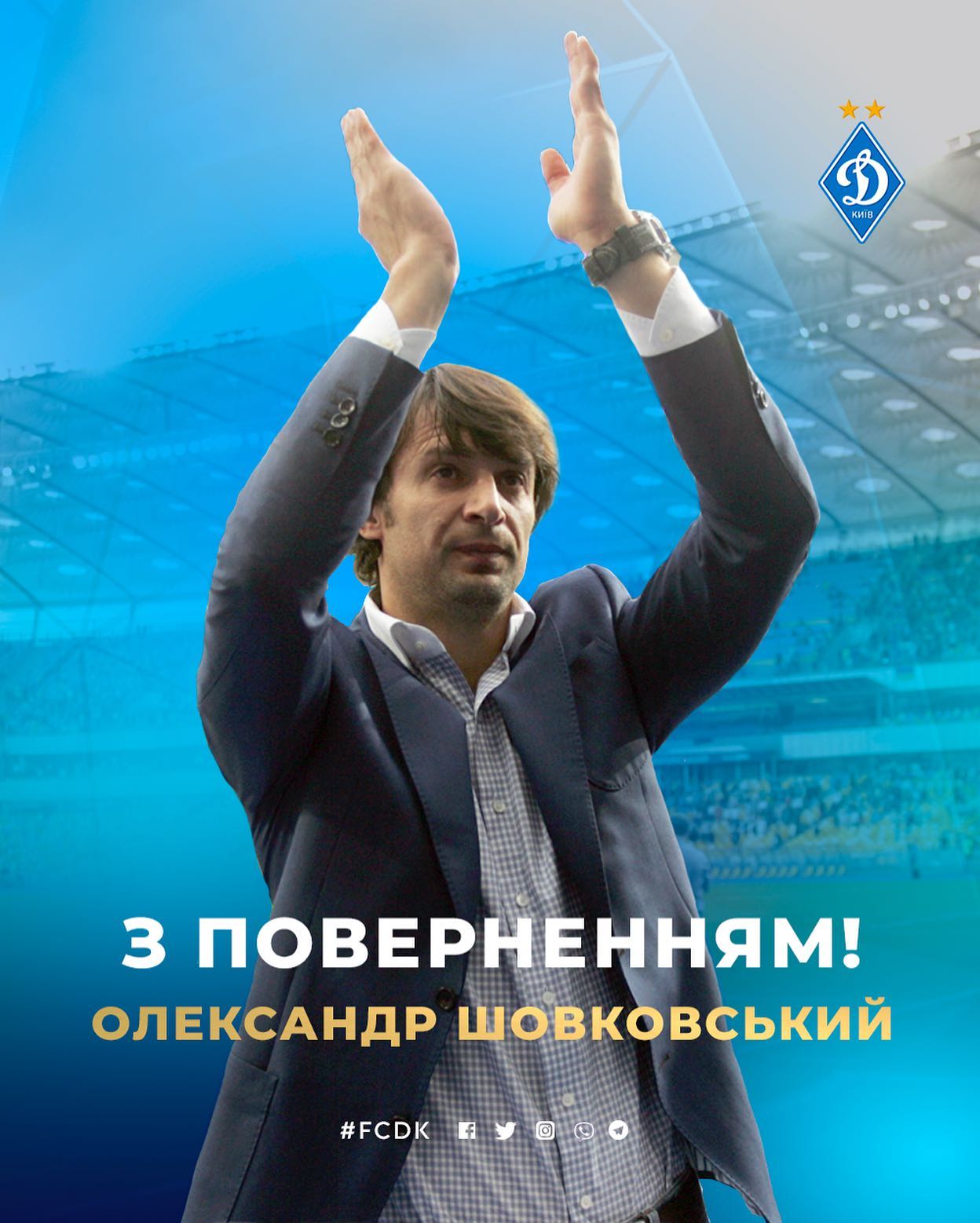 Шовковский вернулся в "Динамо": какова роль легенды