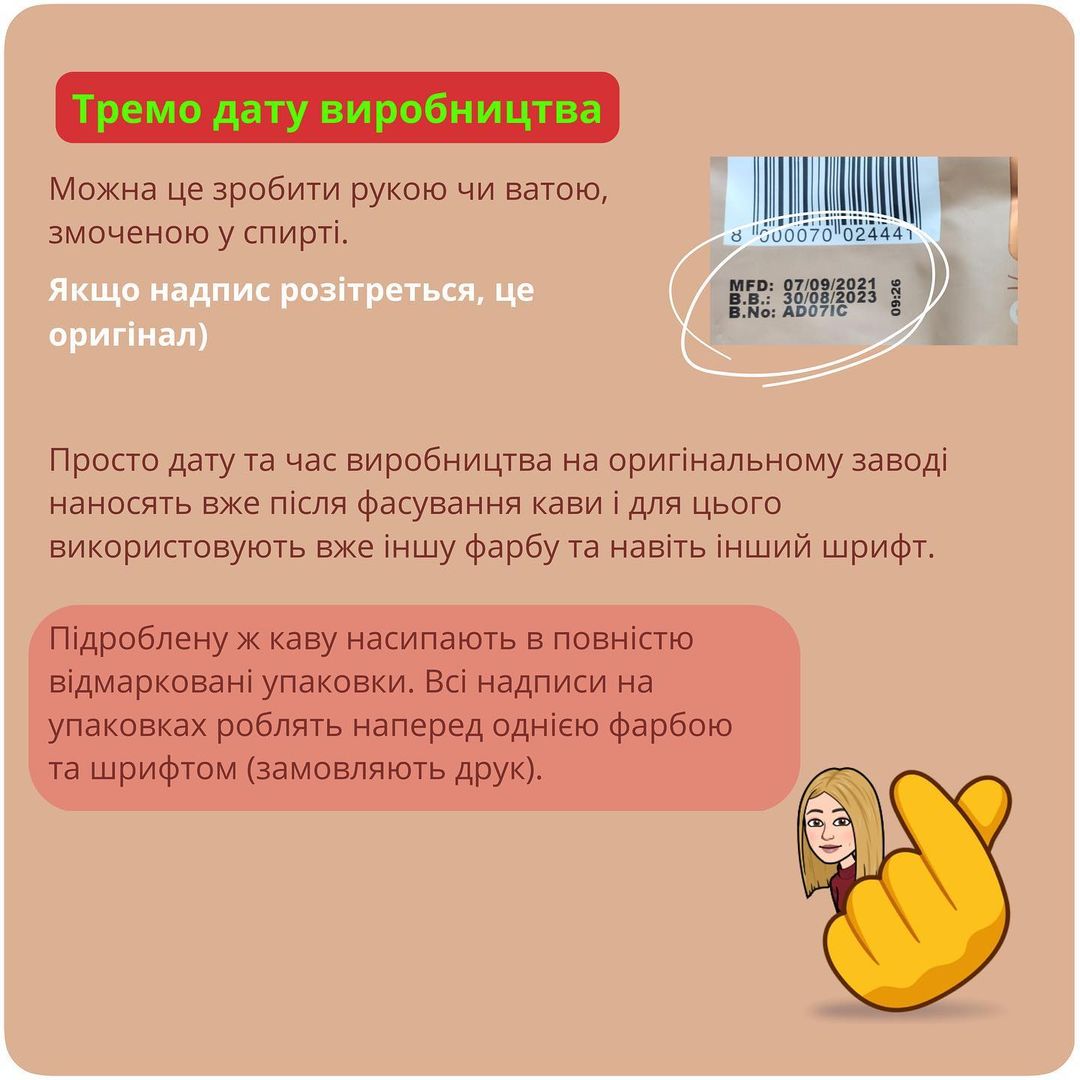 Як відрізнити якісну каву від підробки: дивіться на ці позначки