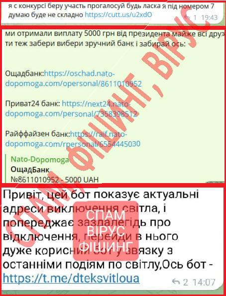 Експерт розповів про шахрайські схеми у соцмережах! Ось як вони працюють