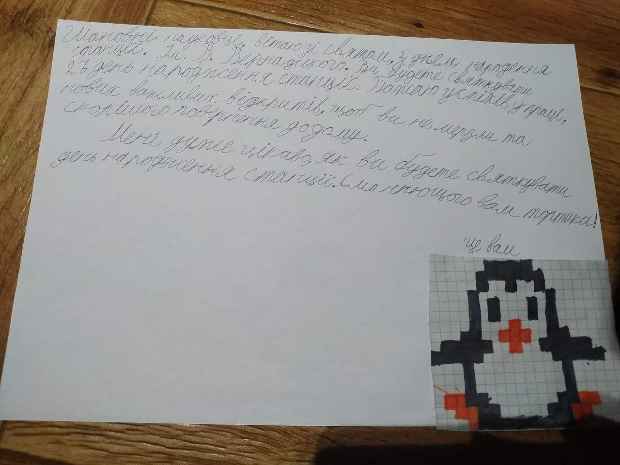 Полярники показали поздравления от школьников из оккупированного Энергодара: вот что пишут дети