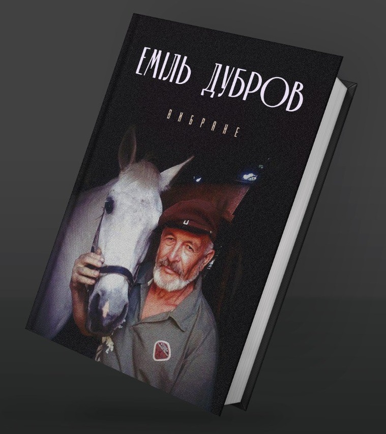 Умер известный украинский поэт, которым восхищались все