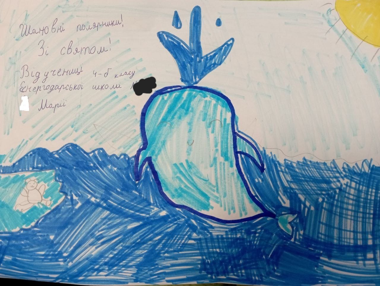 Полярники показали поздравления от школьников из оккупированного Энергодара: вот что пишут дети