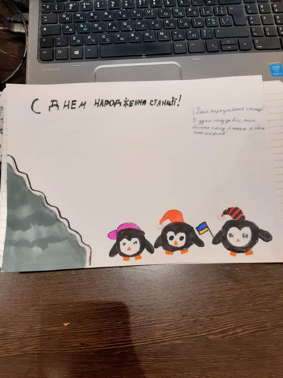 Полярники показали поздравления от школьников из оккупированного Энергодара: вот что пишут дети