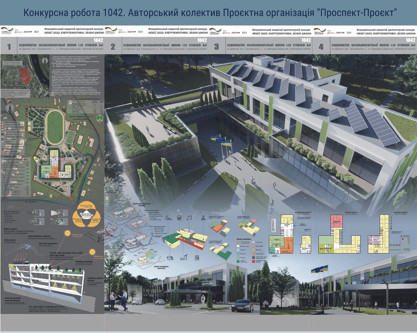 Школа будущего: показали проект восстановления заведения, которое уничтожили россияне