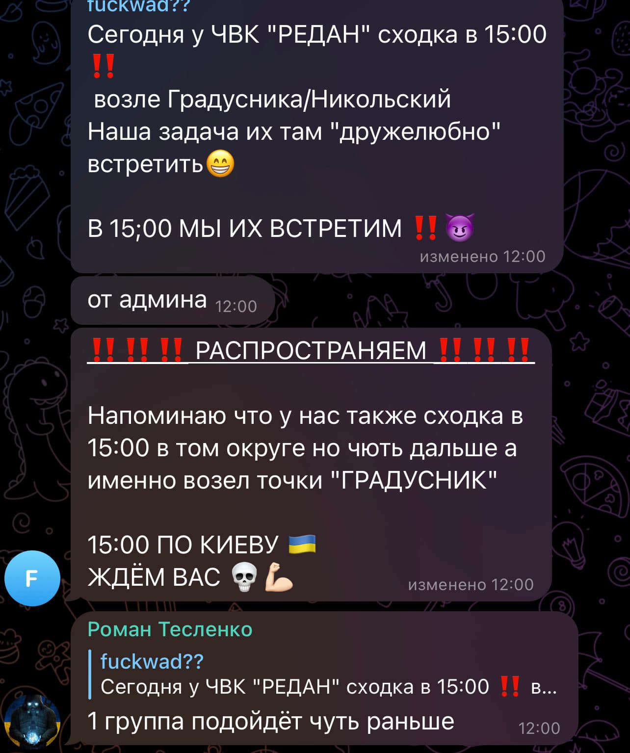 Українські підлітки &quot;підсіли&quot; на російську субкультуру &quot;Редан&quot;: як це допомагає ворогу