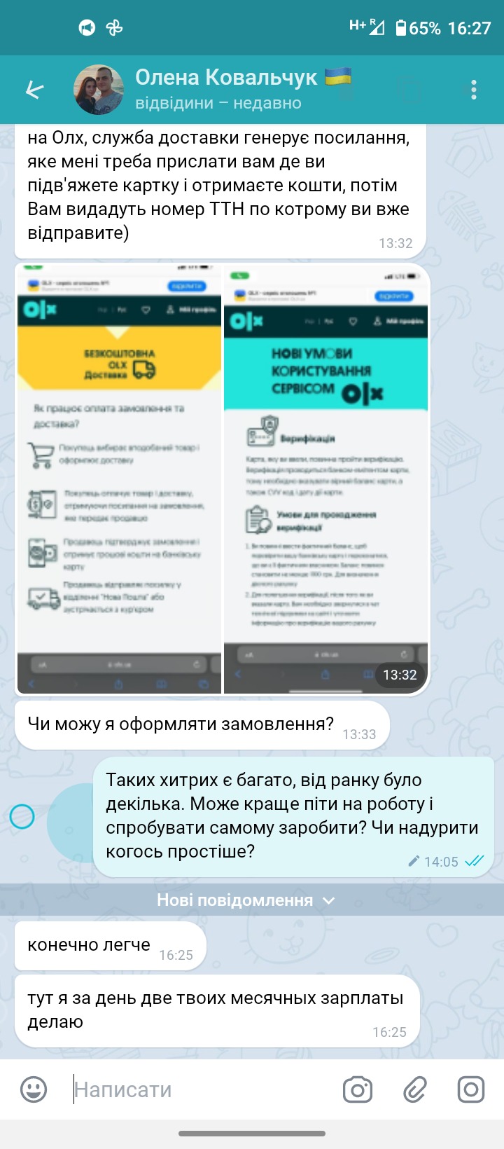 На OLX виявили цинічних аферистів: як працює схема "розводу"