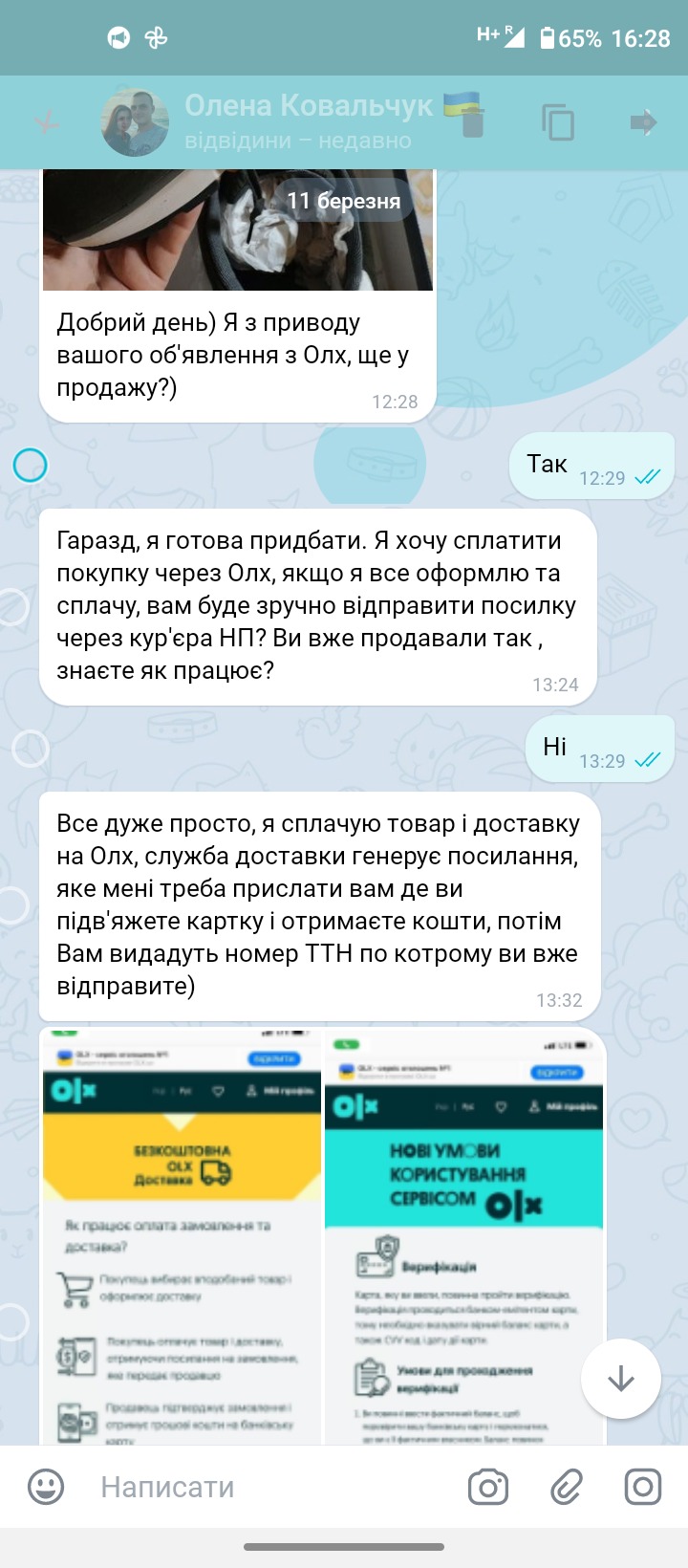 На OLX виявили цинічних аферистів: як працює схема "розводу"