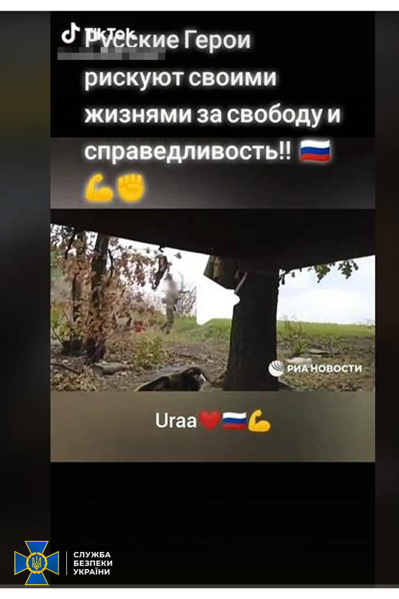 Називав росіянина братом. Мешканця Верховини затримали за листування з російським військовим