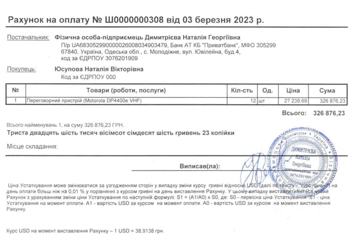 "Ці рації чекали майже місяць": волонтер просить терміново допомогти ЗСУ