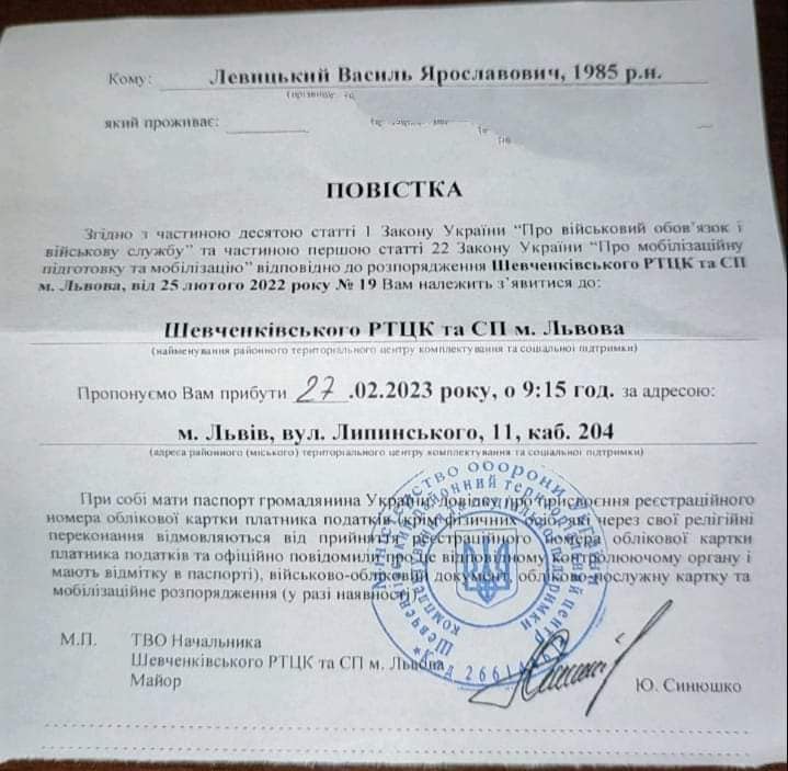 Погибшему в автокатастрофе украинскому певцу прислали повестку