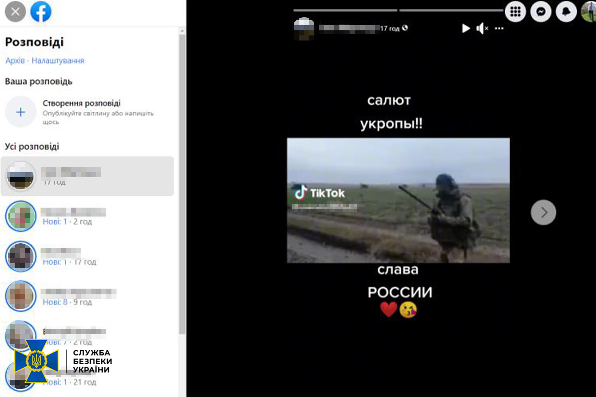 Називав росіянина братом. Мешканця Верховини затримали за листування з російським військовим