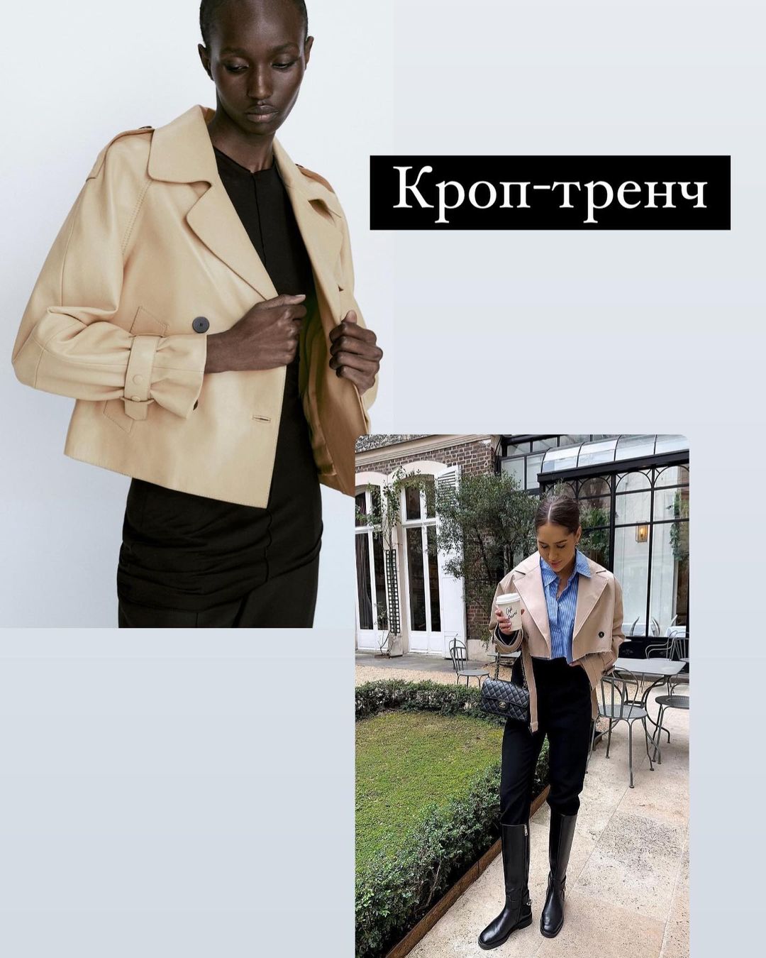 5 речей, які мають бути у вашому гардеробі цієї весни