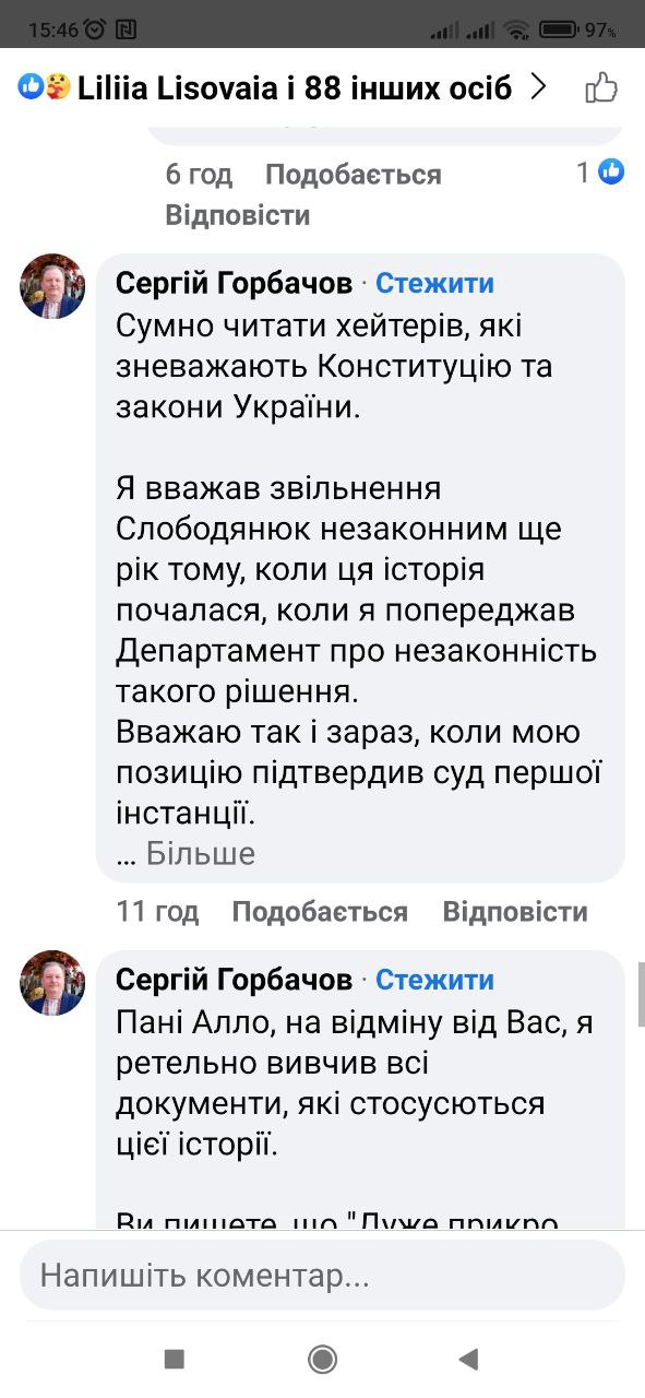 "Я не єдина жертва". Хто і навіщо хейтить директорку київської школи з Криму