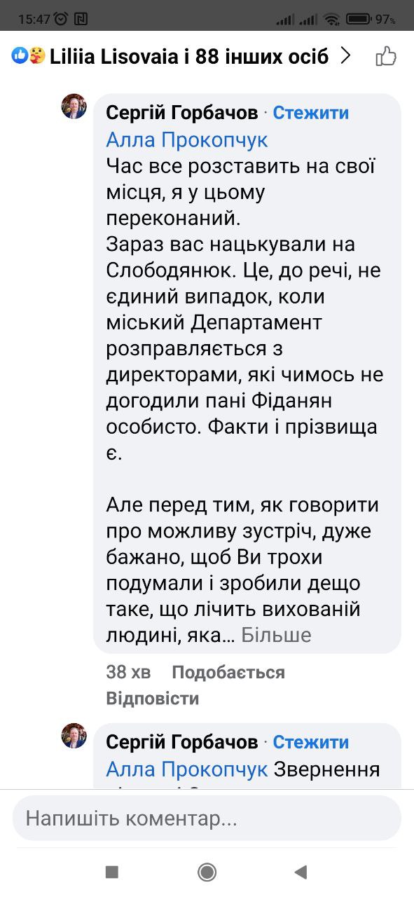 "Я не єдина жертва". Хто і навіщо хейтить директорку київської школи з Криму
