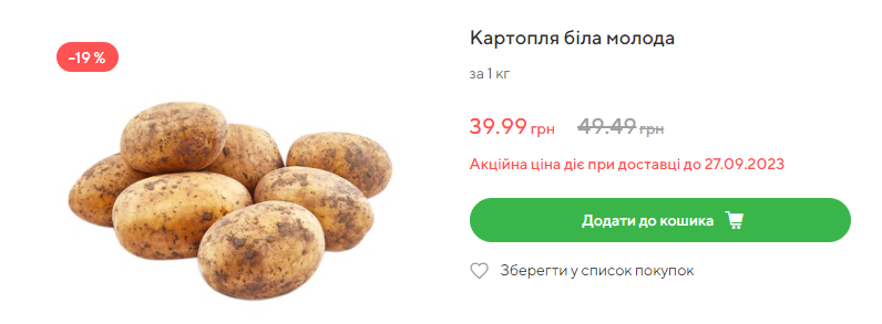 В Украине на 20% подешевел популярный овощ: какая сейчас стоимость