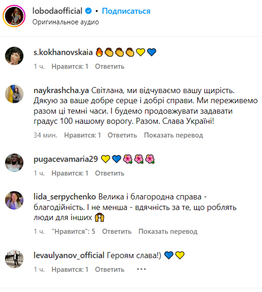 &quot;Ми відчуваємо вашу щирість&quot;: українці у Варшаві зустрілися зі Світланою Лободою