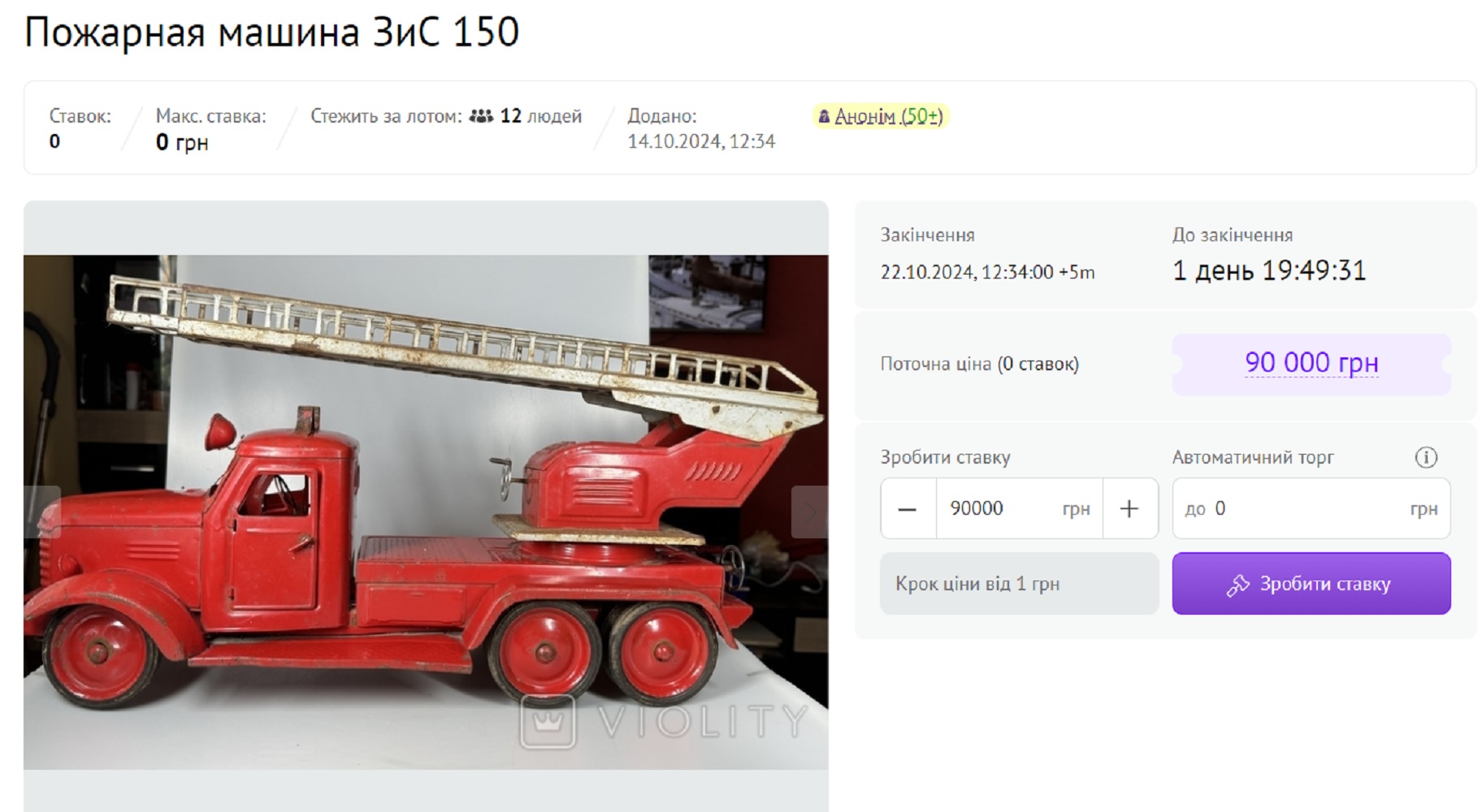 5 обычных игрушек из СССР, которые сейчас стоят десятки и сотни тысяч гривен