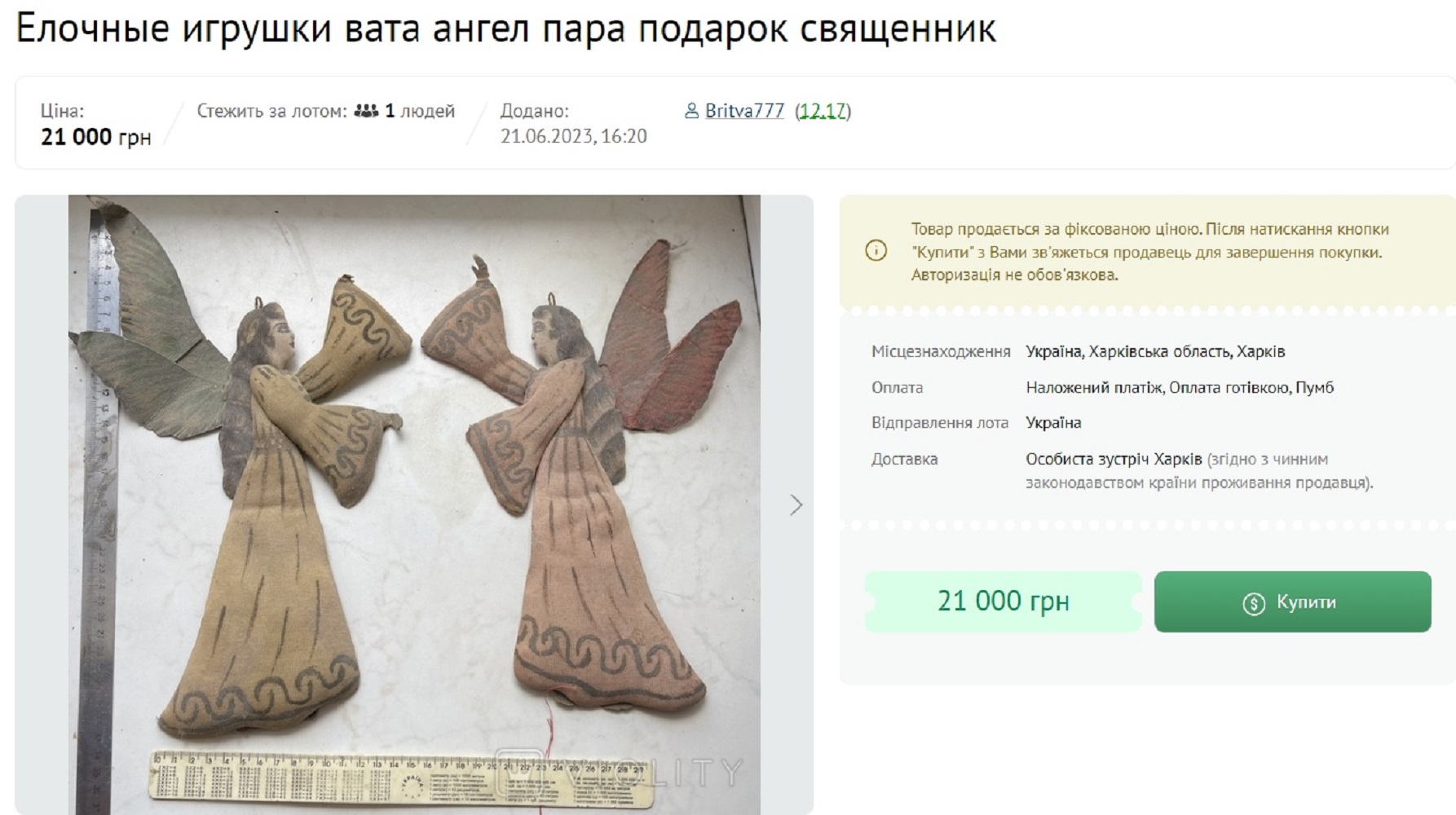 Дороже монет и марок: за какие бешеные деньги покупают редкие елочные игрушки