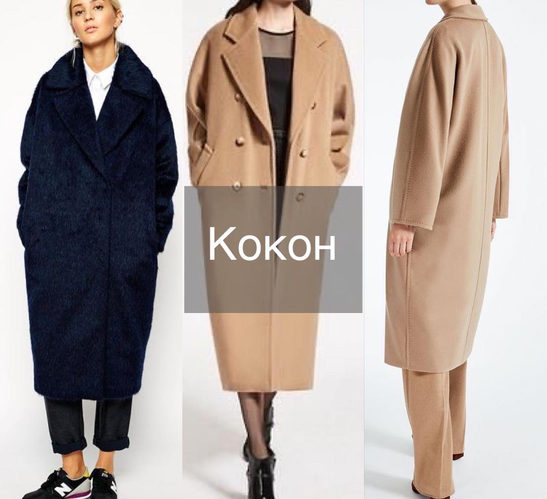 Самые модные пальто весны 2023: как выбрать под свою фигуру, чтобы выглядеть богиней